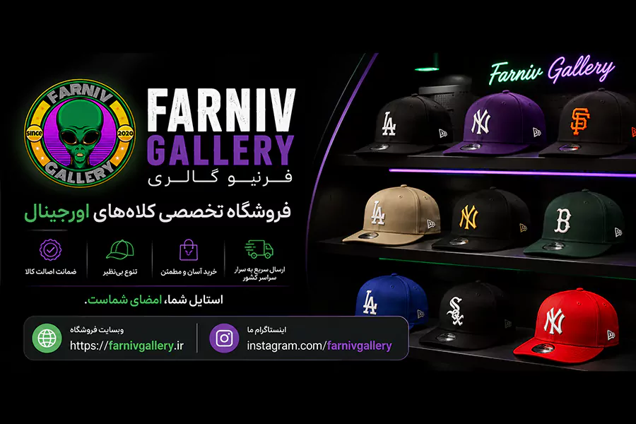 از کجا بخری؟