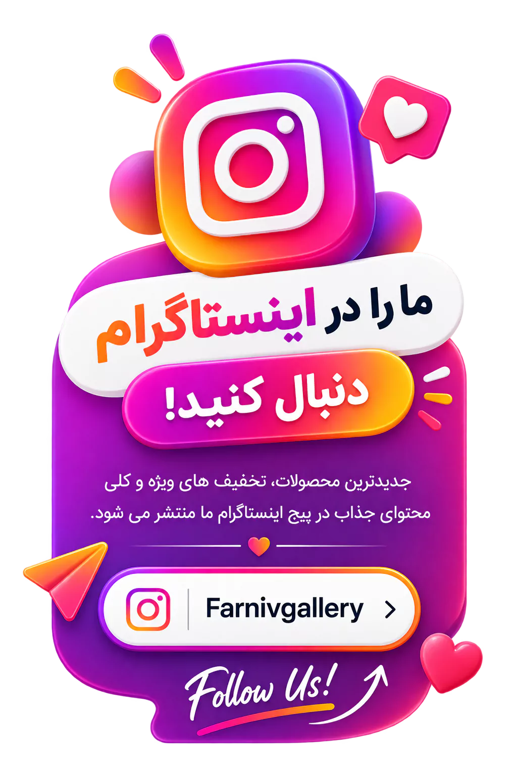 اینستاگرام فرنیو گالری نسخه موبایل